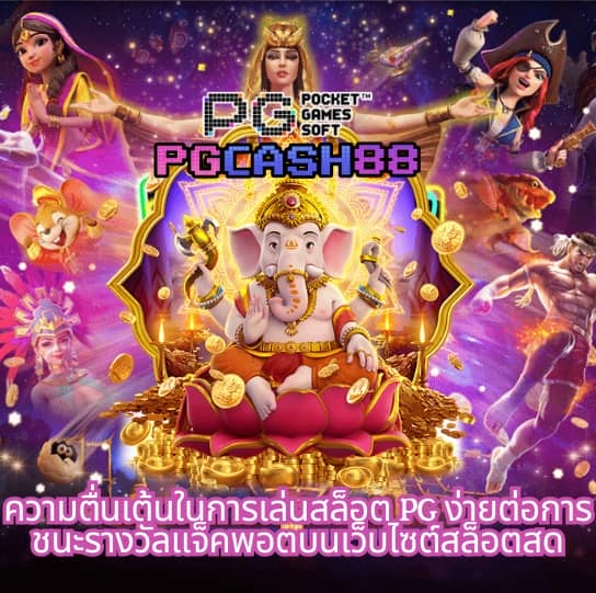 101 สล็อต